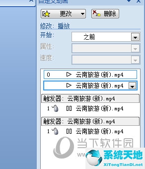 怎么在ppt中插入视频播放(ppt插入的视频播放不了)