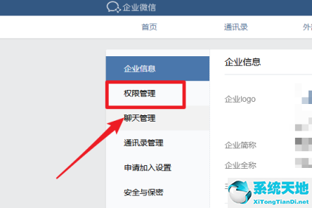 企业微信管理员如何添加新成员(如何添加企业微信管理员)