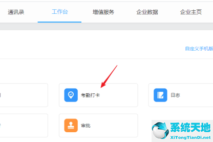 钉钉系统怎么排班(钉钉如何设置排班)