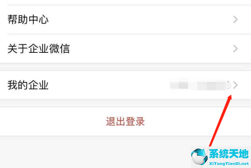 如何在企业微信退出企业(企业微信怎么退出?)