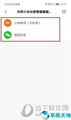 小米摄像头怎么连接多台手机上(小米摄像头怎么连接几个手机)