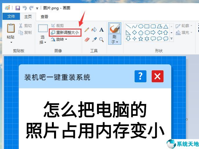 电脑怎么把照片内存弄小一点(电脑照片占用空间如何变小)