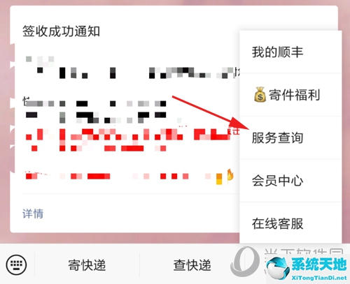 顺丰快递怎么查预计几天到(顺丰时效怎么查)