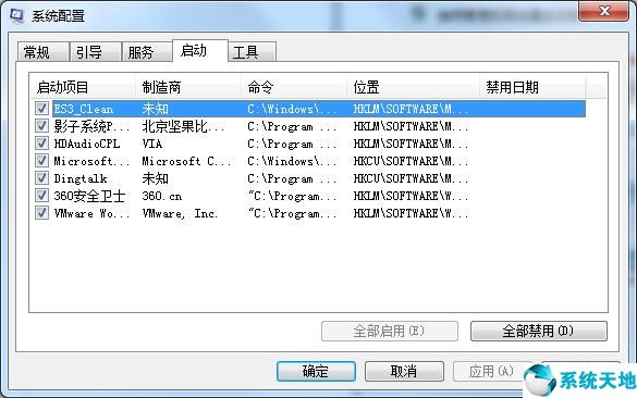 win7 设置启动项(win7系统启动选项怎么设置)