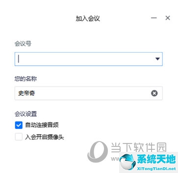 钉钉会议和腾讯会议(腾讯会议和钉钉会议有什么区别)