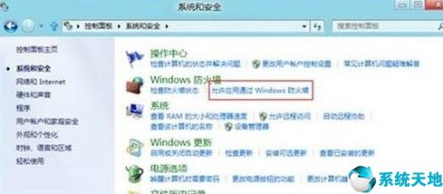 怎样允许程序通过防火墙(windows防火墙怎么允许软件访问网络)