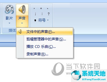 ppt如何加背景音乐进去(ppt怎么加上背景音乐)