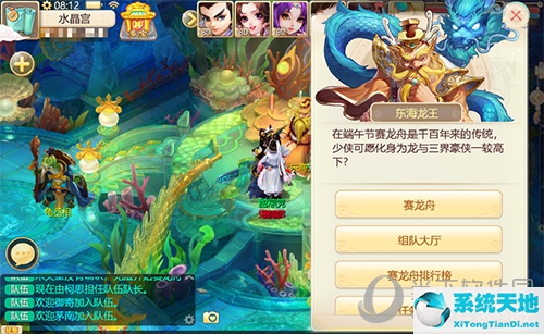 大话西游手游龙舟竞渡(大话西游手游中秋活动攻略)