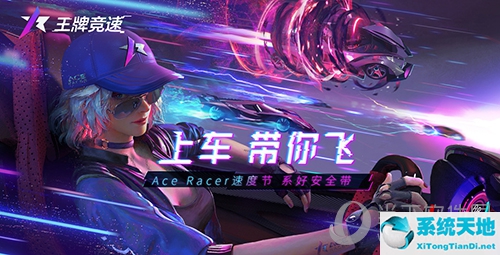 网易王牌竞速几月几日上线(王牌竞速网易官方下载)