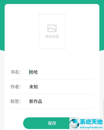 口袋写作可以导入图片吗(口袋写作怎么改作品名)