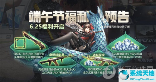 cf手游专属幸运礼包(cf手游专属幸运大礼包)