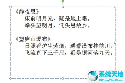 ppt图片文字排版布局(ppt文字排版设计)