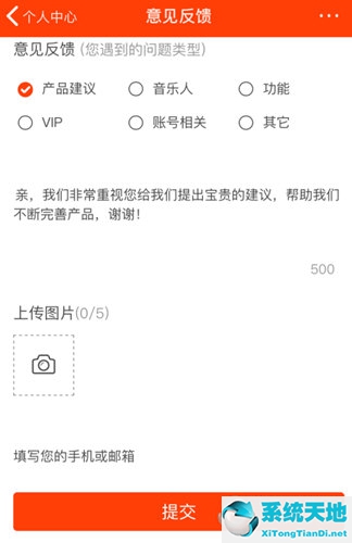 虾米音乐怎么退款(虾米音乐客户电话)