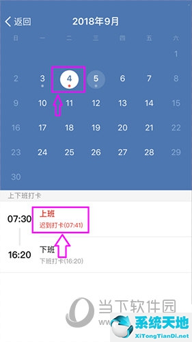企业微信怎样补漏打卡(企业微信如何补打卡)