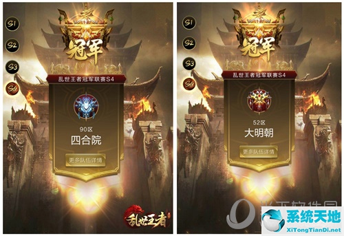 乱世王者kpl(乱世王者s5总决赛视频)