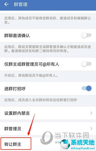 企业微信上怎么转让群主(企业微信群如何转让群主给普通微信用户)