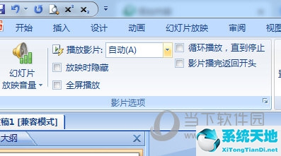 怎么在ppt中插入视频播放(ppt插入的视频播放不了)
