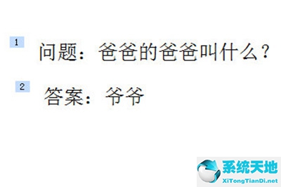 如何做ppt的答案动画(ppt让答案后出现)