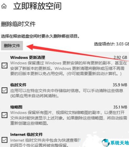 w10系统深度清理(windows深度清理)