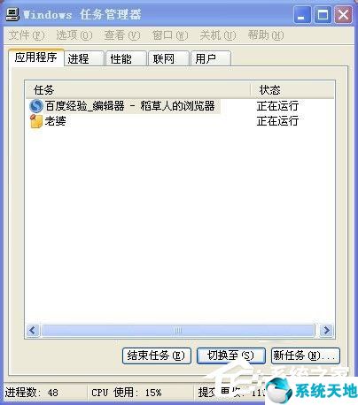 任务管理器只显示任务(任务管理器显示不全怎么办)