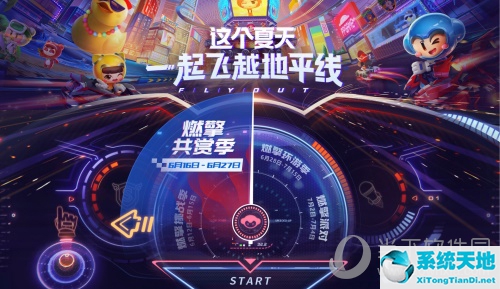 逆水寒情缘共赏人间(逆水寒手游共赏人间杭州)