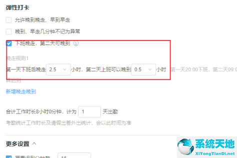钉钉系统怎么排班(钉钉如何设置排班)