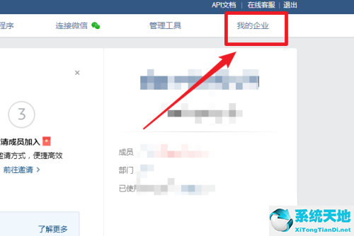 企业微信管理员如何添加新成员(如何添加企业微信管理员)