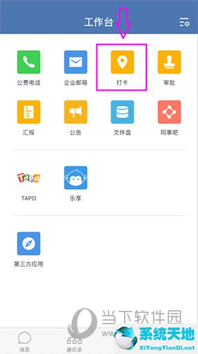 企业微信怎样补漏打卡(企业微信如何补打卡)