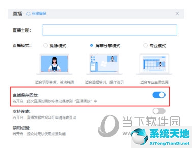 钉钉会议和腾讯会议(腾讯会议和钉钉会议有什么区别)