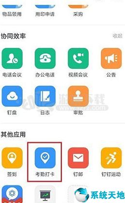 钉钉笑脸墙自己照片怎么删除不了(钉钉笑脸墙怎么关闭)