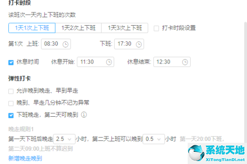钉钉系统怎么排班(钉钉如何设置排班)