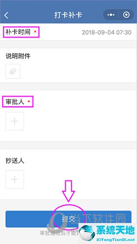 企业微信怎样补漏打卡(企业微信如何补打卡)