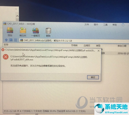 cad2018注册机patch不成功怎么办(cad2019注册机patch不成功)