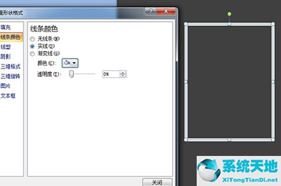 ppt怎么打断直线(ppt中线段怎么加点?)