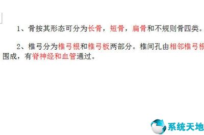 文档填空题的下划线咋画(word怎样设置填空题下划线)