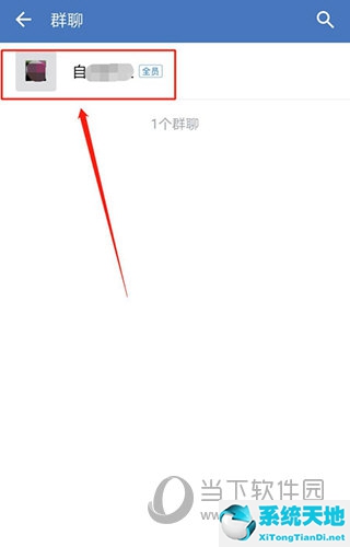 企业微信改群名字怎么改(企业微信怎么修改群名字)
