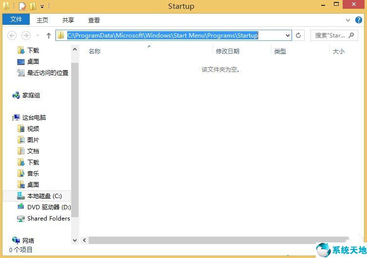 win8如何添加开机自启动项(win8系统怎么增加启动项)