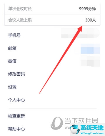 钉钉会议和腾讯会议(腾讯会议和钉钉会议有什么区别)