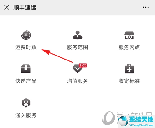 顺丰快递怎么查预计几天到(顺丰时效怎么查)