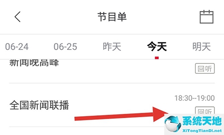 云听fm(云听怎么用)