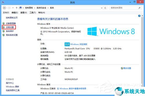 win8电脑远程控制怎么弄(win8电脑如何进行远程连接)