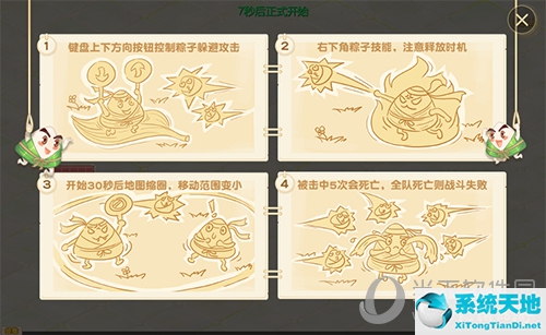 大话西游手游龙舟竞渡(大话西游手游中秋活动攻略)