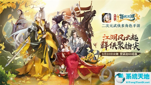 剑网3手游百度百科(剑网三手游更新公告)