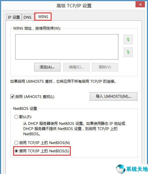 如何禁用windows(禁用netbios有什么影响)