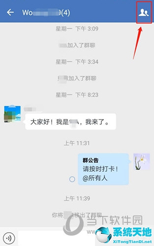 企业微信上怎么转让群主(企业微信群如何转让群主给普通微信用户)