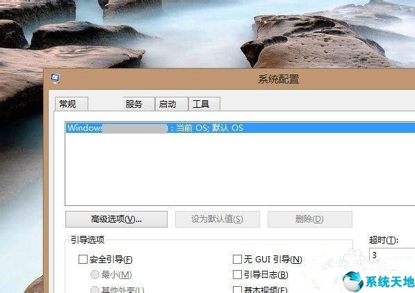win8进入安全模式的方法(win8怎样进安全模式)