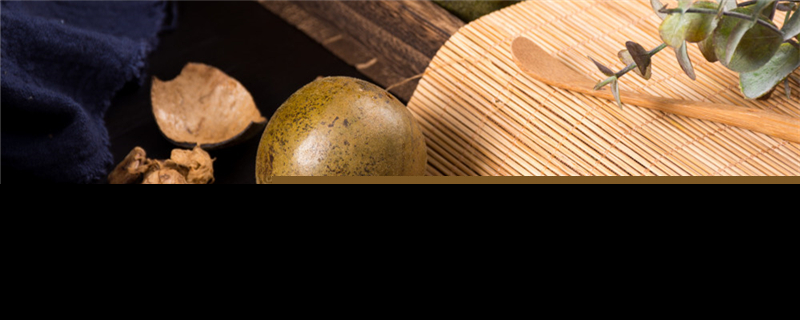 罗汉果怎么泡水喝能长期喝吗(罗汉果怎么泡水喝呢)