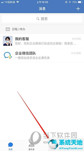 如何在企业微信里建立班级群(企业微信怎样建班级群)