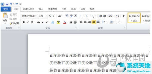 word怎样分栏加分割线(word中分栏怎么加分割线)