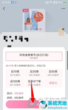 红袖读书下载的小说在哪个文件夹(红袖读书缓存的小说在哪个文件夹)